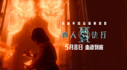 抓住好吃的