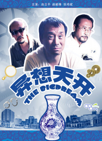 伊人狼人综合