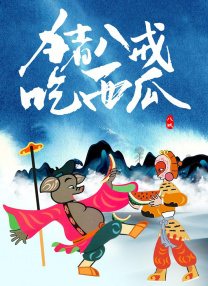 亚洲欧美综合国产不卡